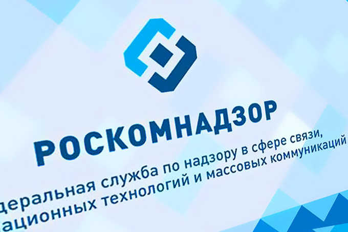 Роскомнадзор потратит 25 млн на автоматическую систему контроля за поисковиками и VPN-сервисами